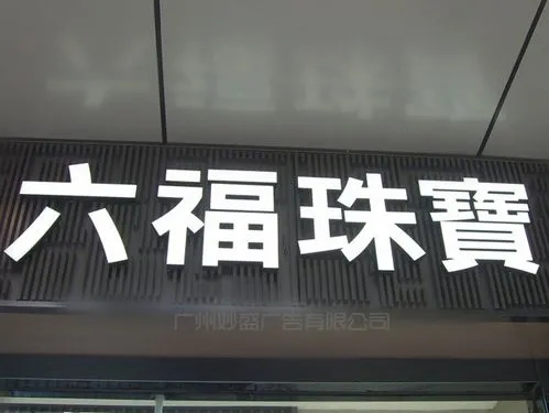 广告牌着火了该怎么灭火？